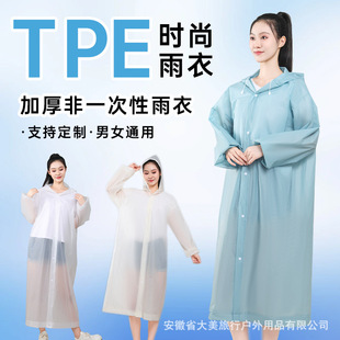 TPE���·�һ���ԼӺ��B�w�������������ͽ����yʽ�������S