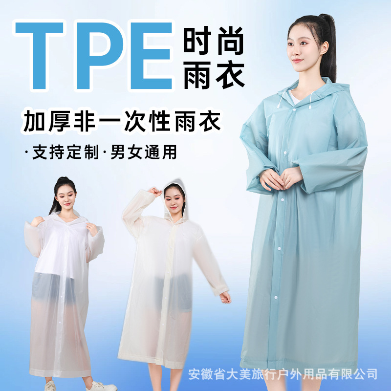 Tpe Raincoat Non-Disposable Thickeneded One-Piece Raincoat Outdoor Adult Travel Hiking Portable Poncho Factory