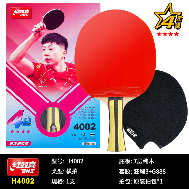 赤双喜卓球ラケット一二三456789星馬龍狂暴天極青横直拍卸売り代理|undefined