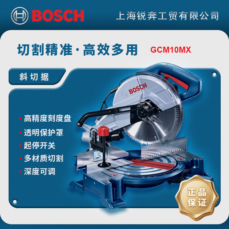博世GCM10MX 斜切介铝机10寸切铝机铝型材切割机BOSCH变频