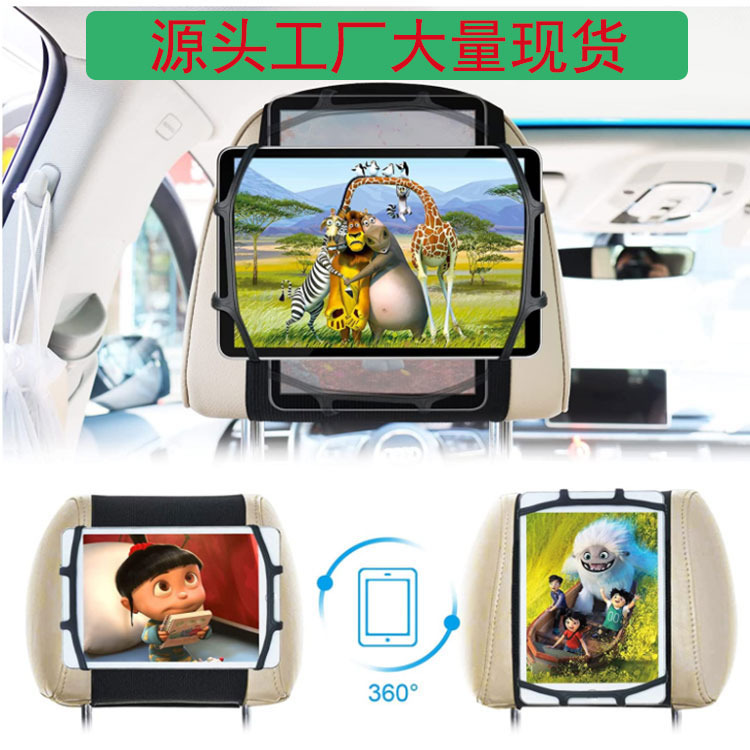 Manufacturer Has a Large Number of Ready-Made Silicone Car Headrest Brackets 360 ° Rotating Rear Seat Tablet Car Holder Manufacturer Has a Large Number of Ready-Made Silicone Car Headrest Brackets 360 ° Rotating Rear Seat Tablet Car Holder