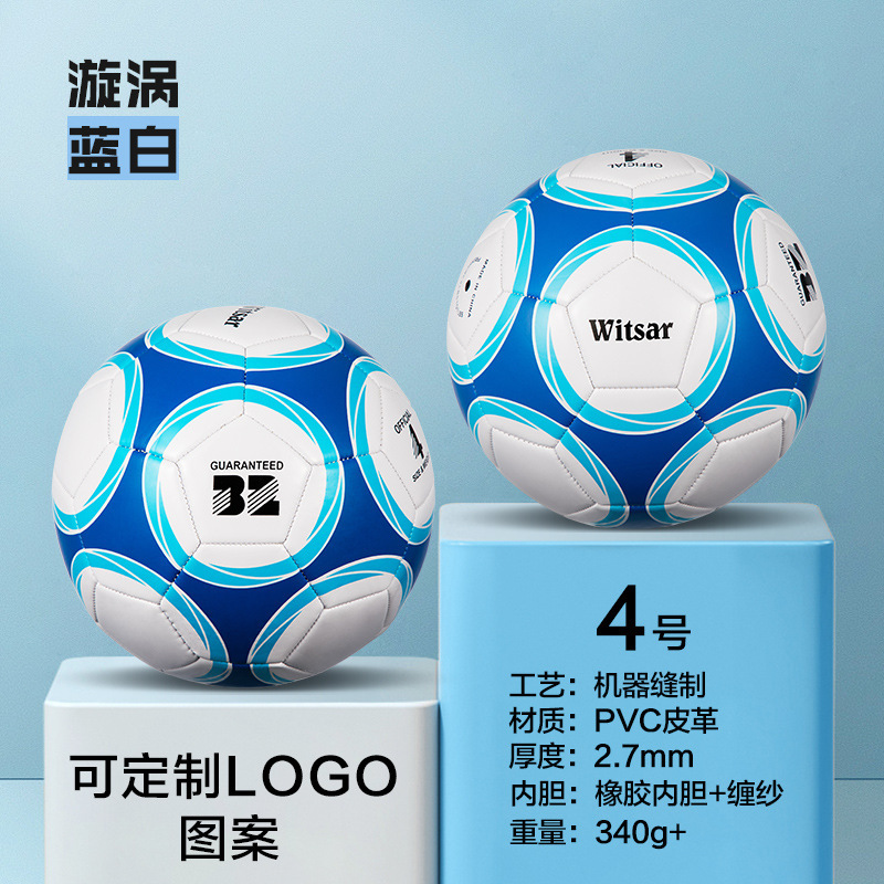 メーカー卸売サッカーPVCマシンメイドサッカー5号球、子供用3号球、幼稚園用4号球、小学生トレーニングサッカーPU|undefined