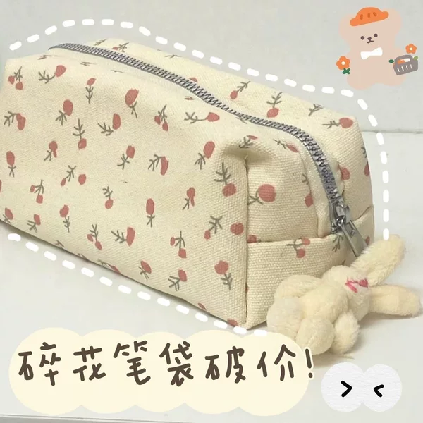 Simple Floral Pencil Case, Cute and Fresh Style for Girls, High-Value Makeup Bag, Large Capacity Stationery Storage Bag for Students