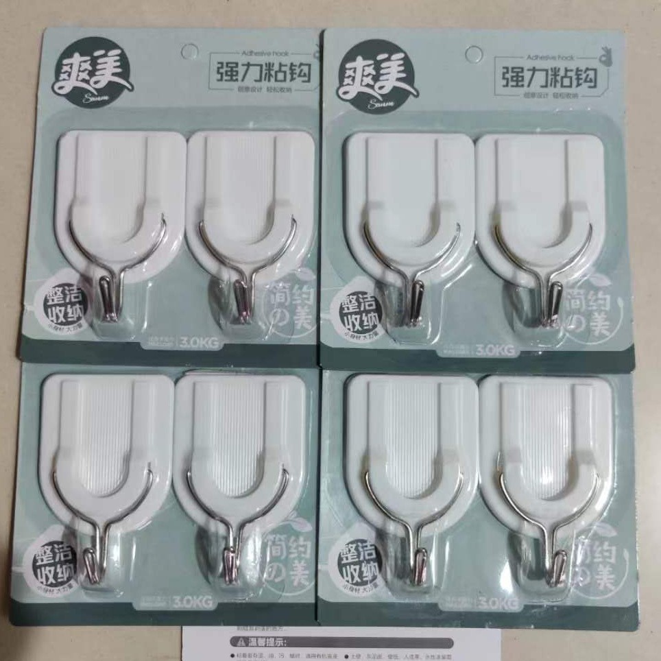 0061两个U型粘钩