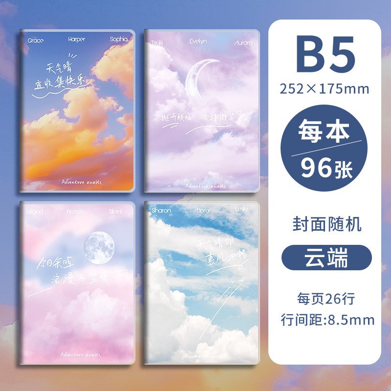 클라우드【B5/96장】