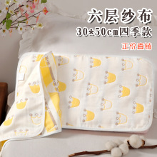 婴儿枕巾纯棉a类云片巾新生儿6层纱布儿童枕巾30×50宝宝幼儿园