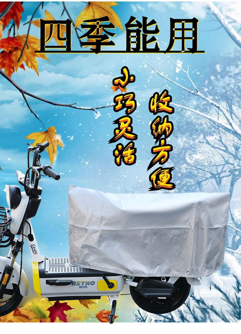 Electric Vehicle Cover, Rainproof Cover, Sunshade, Waterproof, Snowproof, Frostproof Cover, Electric Motorcycle Seat Cover, Dustproof, Thickened Oxford Cloth