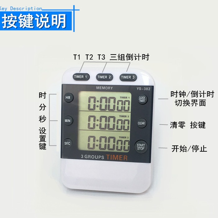 Versión mejorada ys382 pantalla grande de tres canales temporizador electrónico estudiante temporizador de cocina experimento recordatorio comercio exterior