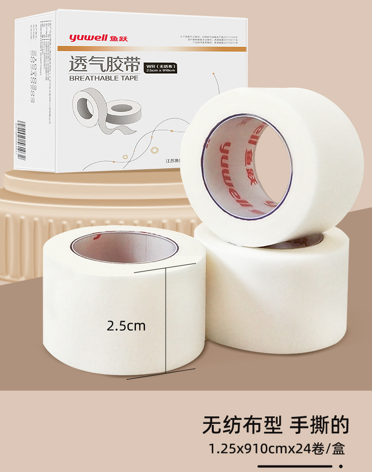 透气胶带详情_09.jpg