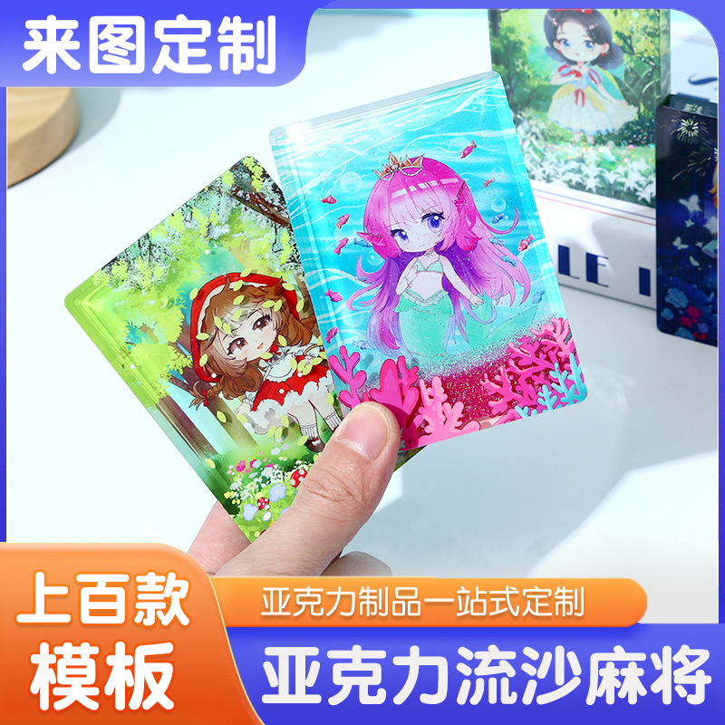 Custom Acrylic Flowing Sand Celebrity Anime Peripheral Cultural and Creative Products Flowing Sand Mahjong Tiles