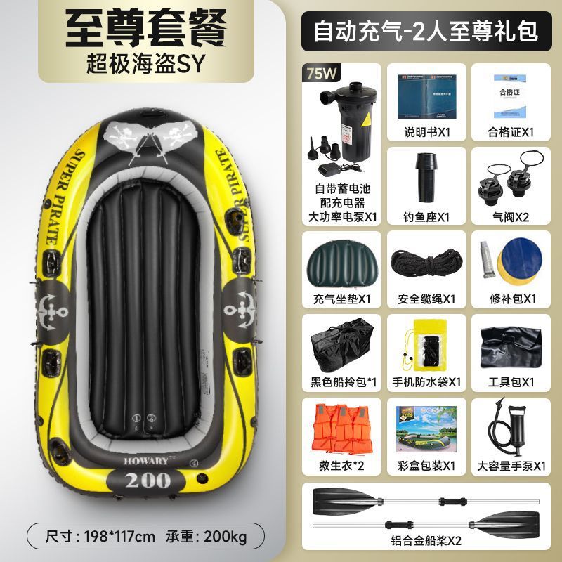 [핫아이템] 자동 팽창식 해적 2인승 보트 트렌디 옐로우 - 슈프림 패키지