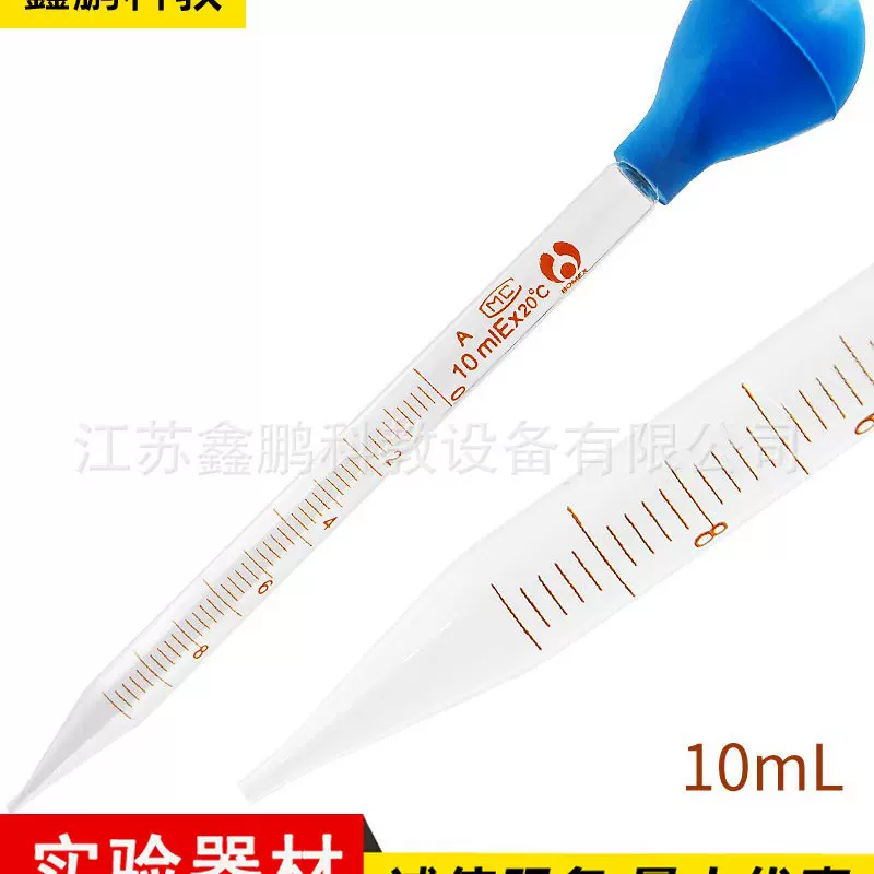 滴管 玻璃滴管 刻度滴管 0.5ml1ml2ml3ml5ml10ml胶头滴管长200mm