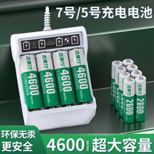 5号7号充电电池通用套装可充五号七号话筒遥控玩具大容量镍氢