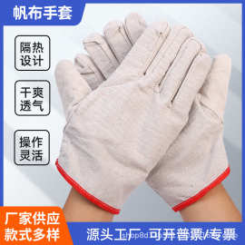 帆布手套批发24道线双层加厚手部白甲布焊工电焊耐油加长劳保