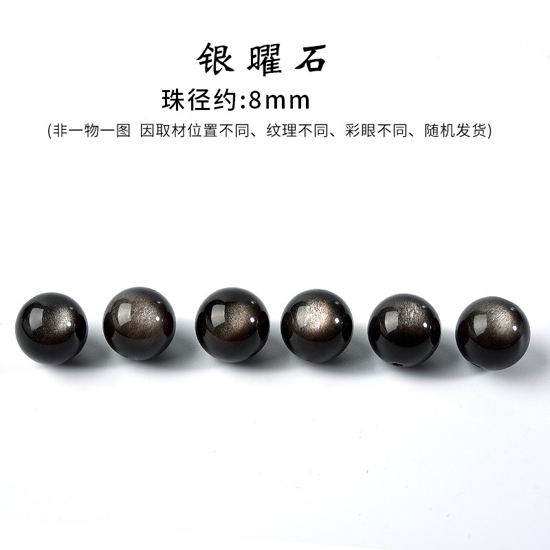 Silver obsidian 8mm 1 piece