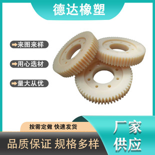 Oil-containing nylon modulus gear plastic sprocket self-lubricating wear-resistant rack polyethylene shaped parts nylon processing parts