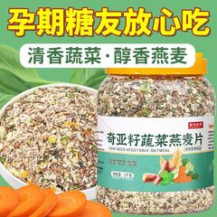 奇亜種野菜のオートミールのダイエット期の果物と野菜のオートミールの無ショ糖は煮ないでインスタント食品の老年の栄養の主食を食べます。
