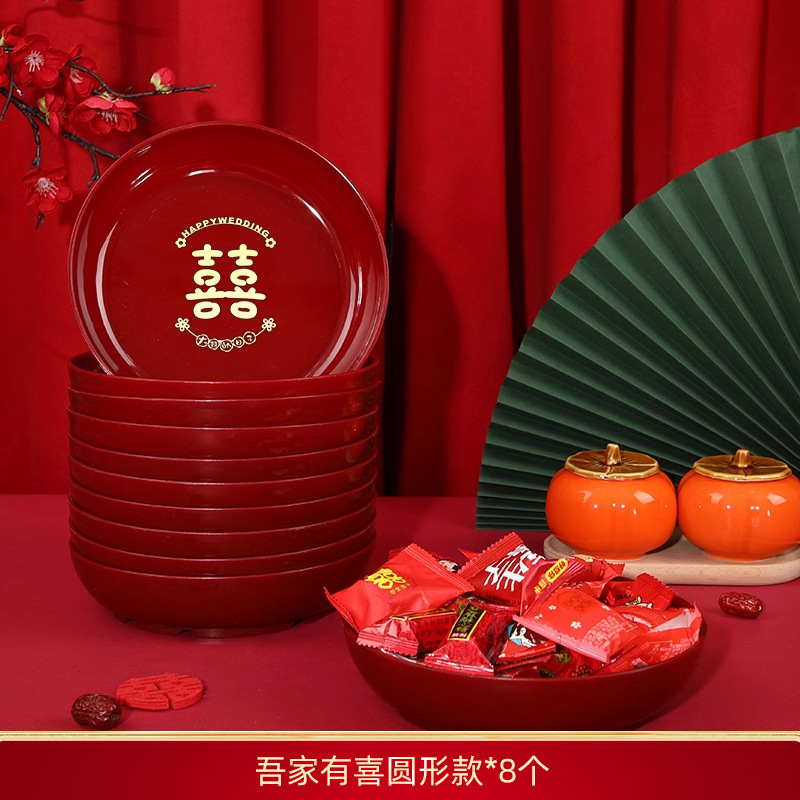 果盘结婚客厅红色喜糖盘子婚庆用品大全婚礼家用茶几喜字水果盘|undefined