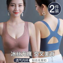 冰丝无痕文胸交叉美背内衣吊带裹胸运动背心打底抹胸带胸垫防走光
