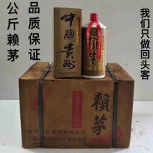 贵州茅台镇53度酱香型白酒整箱97公斤回归赖茅老酒纯粮食坤沙高粱