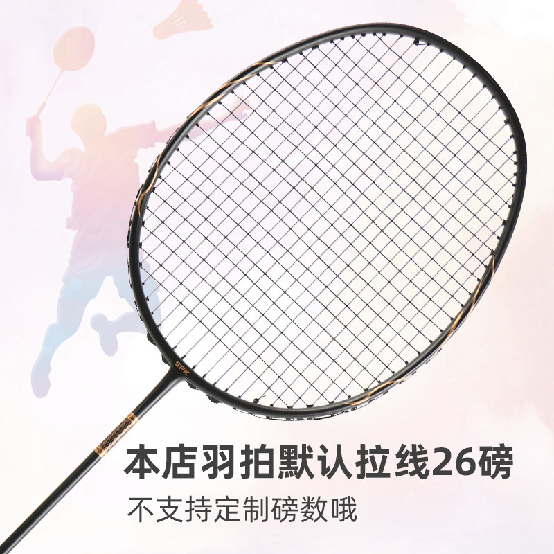碳纤维一体羽毛球拍中学生成人男女比赛拍超轻4U攻守兼备高弹碳纤