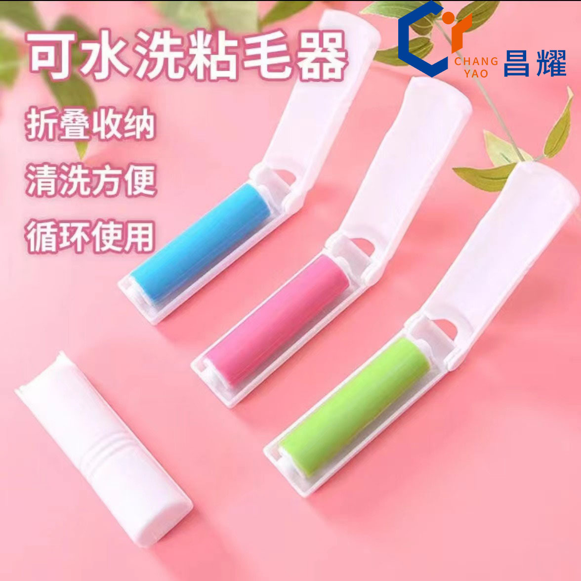 可折叠可水洗粘毛器衣服除毛器去毛刷 粘毛滚筒滚刷沾毛滚粘尘器