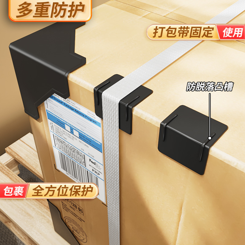 Cartón anticolisión embalaje de esquina protección de esquina de plástico embalaje de muebles tres lados protección de esquina de plástico fabricante protección de esquina negro 60
