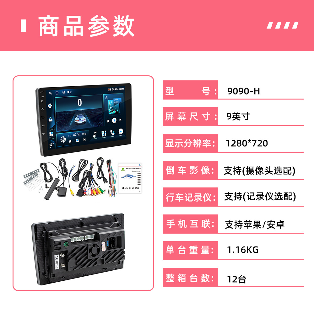 Navegación Android de 9 pulgadas de ocho núcleos