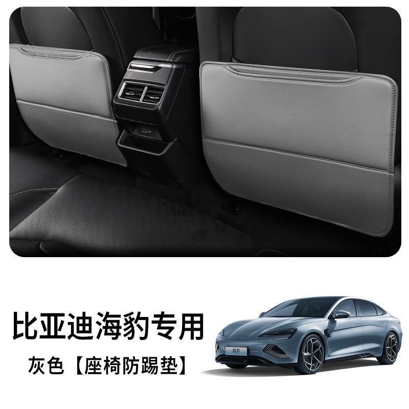 Chair back anti-kick pad – BYD BYD Seal seat - for-seal-simple-no-logo-thickened-seat-anti-kick-pad-starry-sky-gray-2pcs