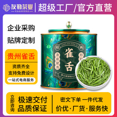ソバカス茶緑茶ソバカス2023新茶貴州ソバカス茶葉明前ソバカス茶緑茶250g