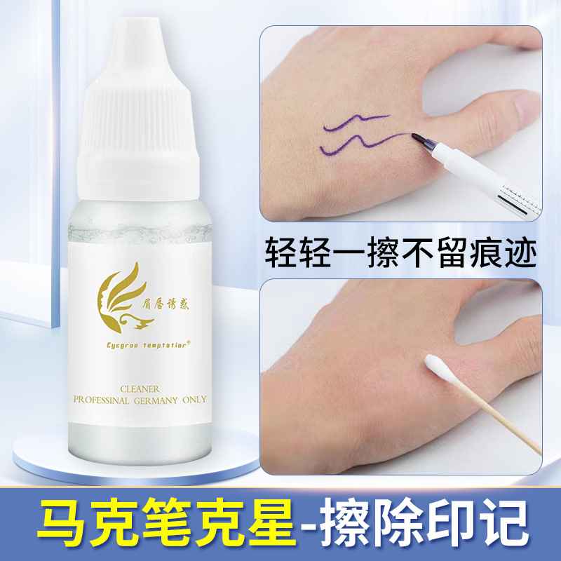 Tattoo Mark pen deprinting water demarking pen remover positioning pen mark semi-permanent eyebrow tattoo supplies tools