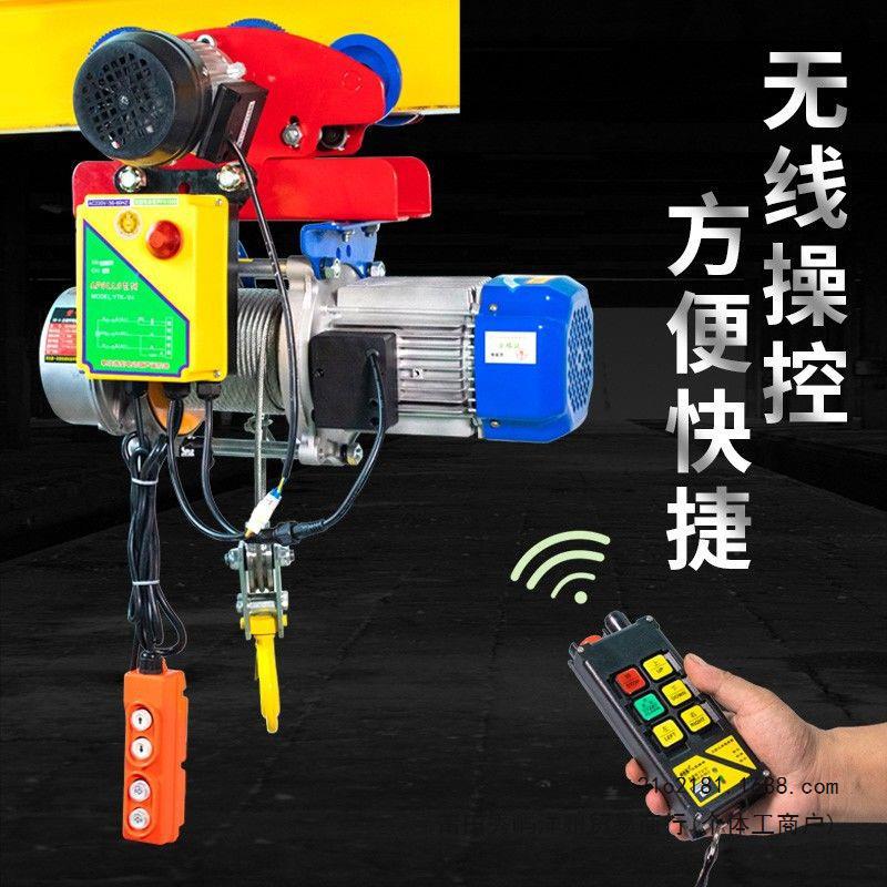电动葫芦220v多功能连体提升机带跑车380v1吨吊机卷扬机运行式2吨