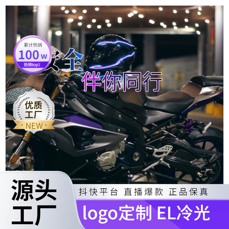 new pattern charge Highlight Cool Light Bar Stick charge motorcycle Helmet Atmosphere luminescence Helmet Lights