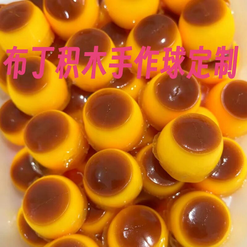 Little Red Book Same Style Pudding Handmade Squishy Ball Custom-Made Handmade Crispy Ball Stress Relief Toy Cross-Border Little Red Book Same Style Pudding Handmade Squishy Ball Custom-Made Handmade Crispy Ball Stress Relief Toy Cross-Border