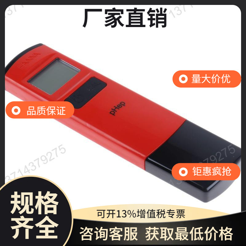 议价意大利哈纳HANNA HI 98107 pH计 便携式 防水 双屏显示