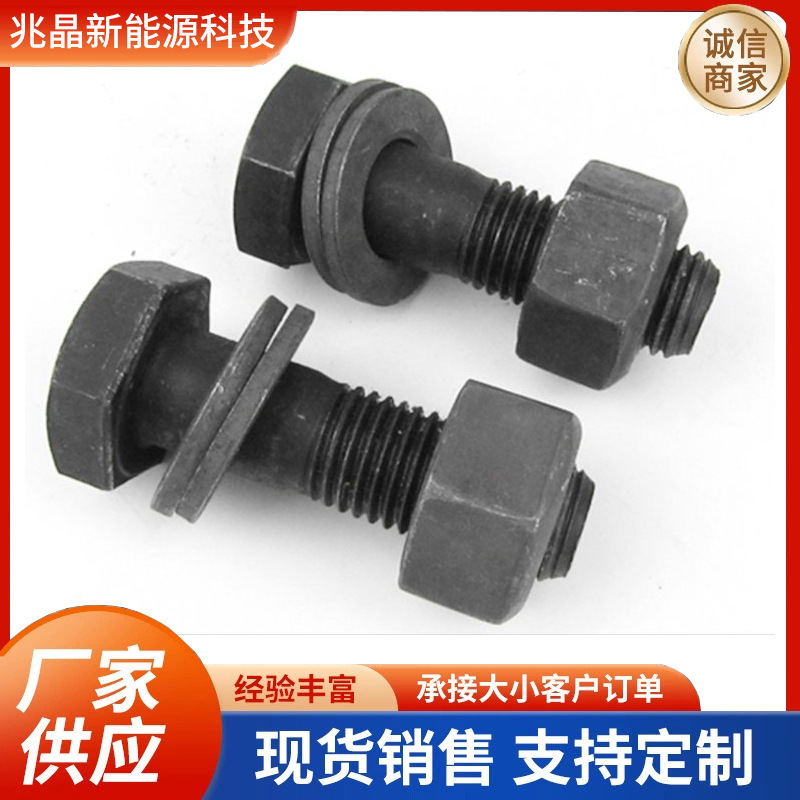 Steel Structure Large Hex Head Bolts, Secondary Torsional Shear Bolts, Round Head 10.9S Grade High-Strength Blackened High-Strength Bolts Steel Structure Large Hex Head Bolts, Secondary Torsional Shear Bolts, Round Head 10.9S Grade High-Strength Blackened High-Strength Bolts