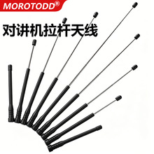 跨境正品双频段手持宽频拉杆天线VHF/UHF对讲机高增益天线母/公头