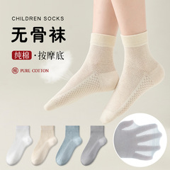 子供用靴下綿の中筒靴下綿綿夏の薄い抗菌男子超薄メッシュマッサージ底の学生用靴下