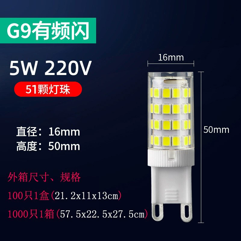LED pin 220V plug-in bulb ∴G4 lamp bead bulb 5W light source no frequency three high brightness G9 no stroboscopic energy-saving flash E18