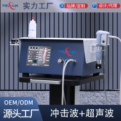 气动弹道式冲击波商用肌肉疼痛仪器Shockwave超声波跨境理疗机器