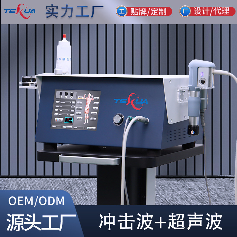 超声波仪理疗机器体外气动弹道式冲击波商用肌肉疼痛仪器家用|undefined