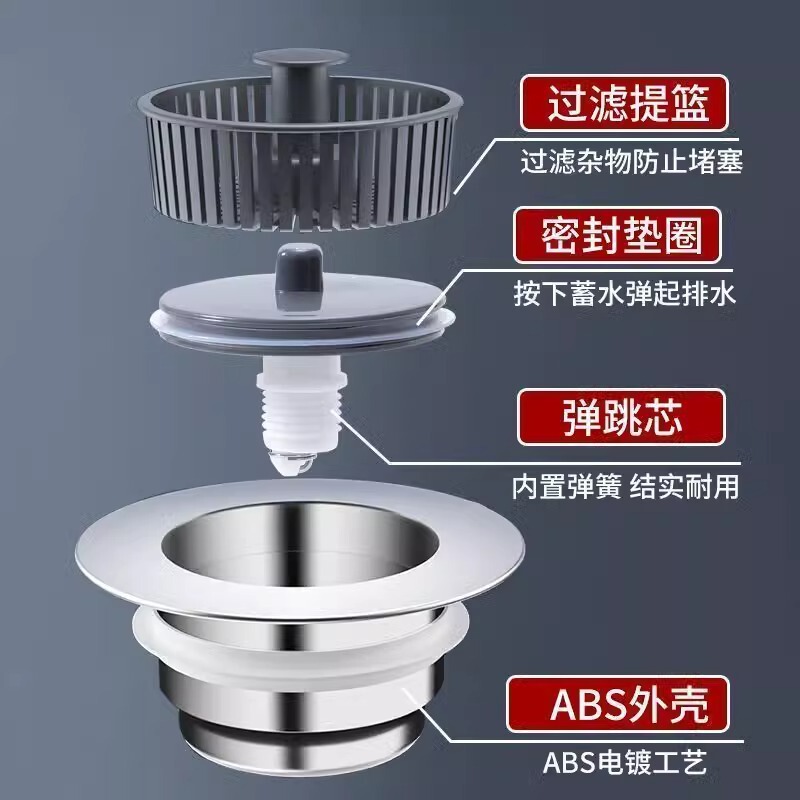 台所の洗面器の水漏れプラグの食器洗い池の水槽の水栓の部品の防臭のバウンスフィルターの神器|undefined