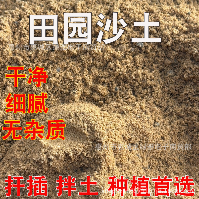 Pastoral fine sand soil 2.5kg
