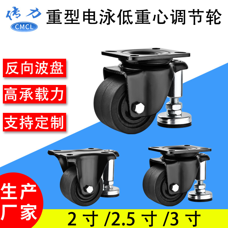 2寸2.5寸3寸反波盘重型载重低重心水平调节脚杯支撑万向脚轮厂家
