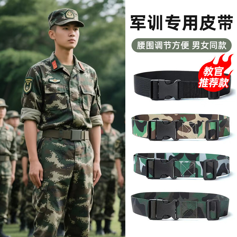Student Military Training Belt Camouflage Belt Special Canvas Belt for Men and Women Youth Belt Student Lazy Pants Belt