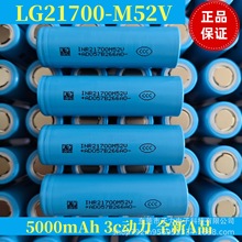 LGDBM52V21700늳5000mahȫAƷ3C3.6V늌늄܇늳