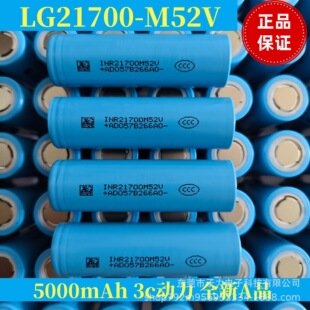 LGDBM52V21700�늳�5000mahȫ��AƷ3C����3.6V��늌�늄�܇늳�