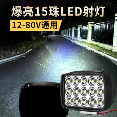 battery car headlights 12V – Motorcycle headlights, headlights