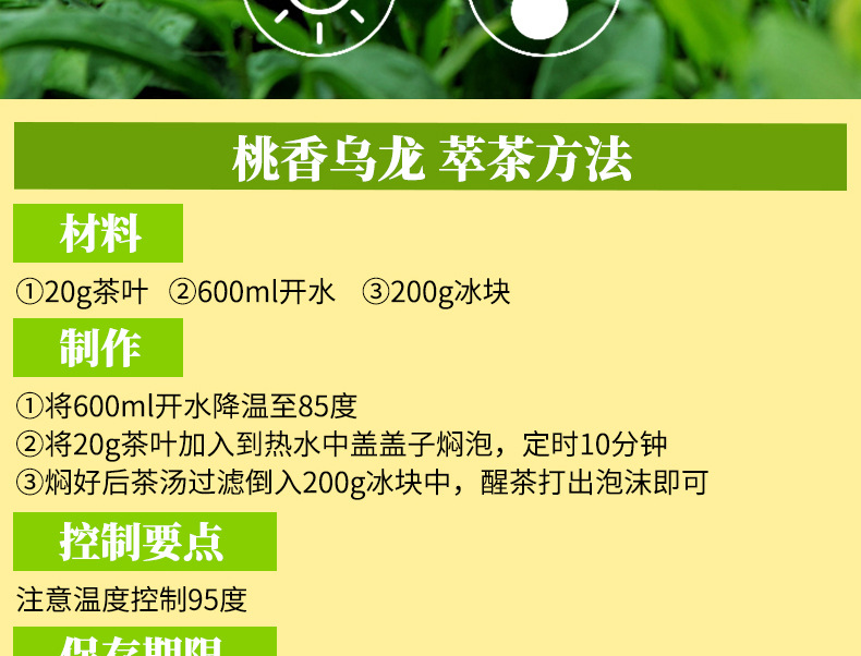 桃香乌龙_06.jpg