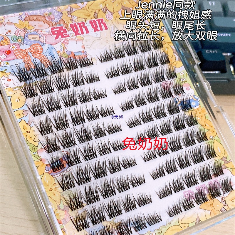 T28升级版大容量烟熏妆眼尾拉长韩系假睫毛分段Jennie同款|undefined